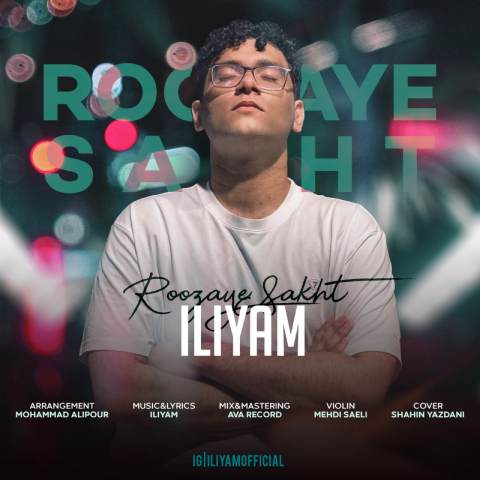 دانلود آهنگ ایلیام به نام روزای سخت